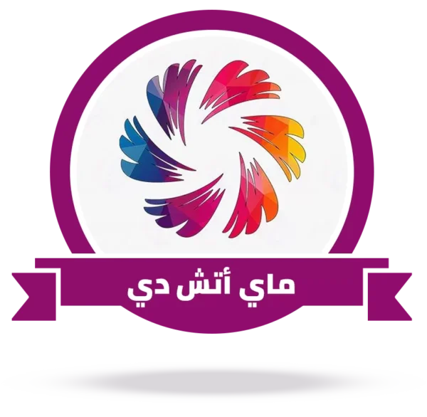اشتراك سيرفر my hd