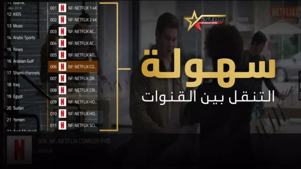 ⁦اشتراك اي ستار برو istar pro أصلي لمدة 6 شهور⁩ - الصورة ⁦4⁩