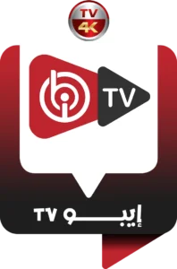 اشتراك ايبو بلاير ibo player لمدة سنة: كل ما تريده وأكثر! 8 IBO