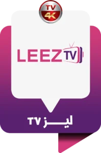 اشتراك leezTV Go لمدة سنة: مشاهدة فائقة الجودة على أجهزة أبل 5 LeezTV