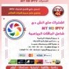 ⁦اشتراك MYHD لمدة سنة: تجربة مشاهدة استثنائية عبر الإنترنت⁩ - الصورة ⁦2⁩