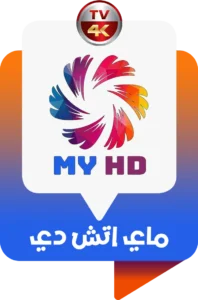 اشتراك MYHD ماي اتش دي أصلي لمدة 6 شهور 3 my-hd